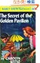 Nancy Drew 36: The Secret of the Golden Pavillion