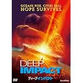 �f�B�[�v�E�C���p�N�g [DVD]