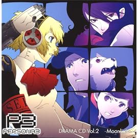 ドラマCD「ペルソナ3」Vol.2-Moonlight-