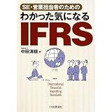 �狼�ä����ˤʤ� IFRS��SE���Ķ�ô���ԤΤ����