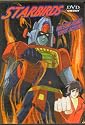 DAIMOS complete episode 3 DVD set (english)