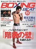 BOXING BEAT (�ܥ����󥰡��ӡ���) 2009ǯ 08��� [����]

 &nbsp;(�ե��åȥͥ����ݡ���)&nbsp;