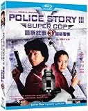 NEW Police Story 3 : Super Cop - Police Story 3 : Super Cop (Blu-ray)