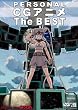 パーソナルCGアニメ The BEST DVD