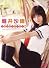 さおりんといっしょ 堀井沙織  しっとりサイド [DVD]