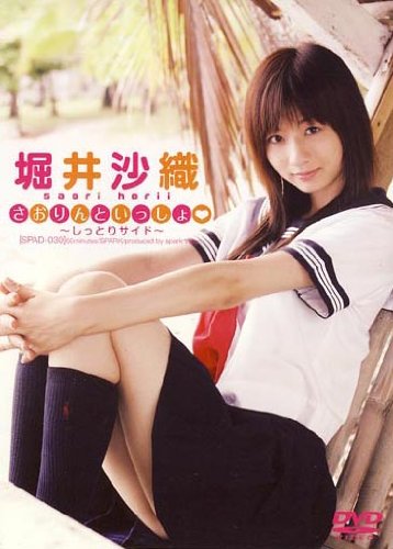 堀井沙織のアイテム画像