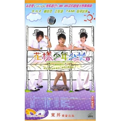<em>花样少年少女2</em>_<em>花样少年少女2全集</em>_花样少年