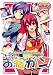 おねガン！ （DVDPG） WORLD PG