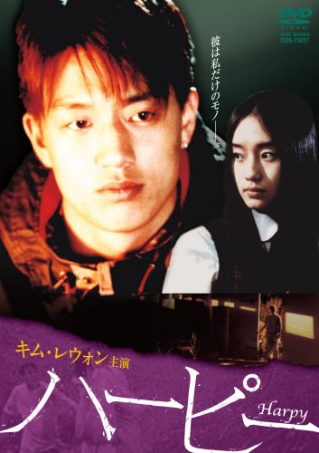 �L���E���E�H���剉 �u�n�[�s�[�v [DVD]