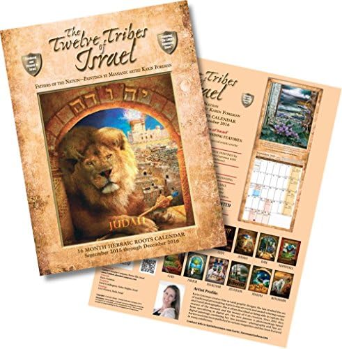 2015-2016 "Twelve Tribes Of Israel" Art Wall Calendar From Israel, Hebraic Roots, Biblical / Jewish calendars made in Israel for Christians and Messianic Believers, 16-months Sept 2015-Dec 2016
