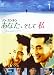 ���Ȃ��A�����Ď�~You and I~ �S19���Z�b�g [�����^������] [DVD]