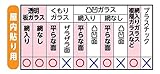 リンテックコマース ガラスメイト 半透明の光やわらか目かくしシート 92cm×90cm エスパニアM HGM-03M