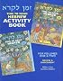 Time to Read Hebrew Activity Book: For Volumes One & Two: Review & Enrichment