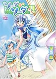 ソーダ屋のソーダさん。 限定版 (IDコミックス 4コマKINGSぱれっとコミックス) (IDコミックス 4コマKINGSぱれっとコミックス)