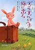 ディミティおばさま旅に出る (優しい幽霊 2) (ランダムハウス講談社文庫)
