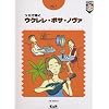 ウクレレボサノヴァ 1 CD付き