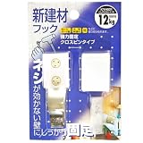 WAKI 新建材用フック クロスKW