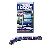 Bトレインショーティー 名古屋鉄道 1000系 ブルーライナー 4両セット 【9】　名鉄の画像