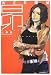 書籍: WEB探偵 昴