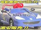 乗用ラジコンカー 青■超ビックリサイズ★子供が乗って親が操縦