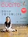 <STRONG>こどもブティックCUCITO</STRONG> <STRONG>(クチート)</STRONG> <STRONG>2009年</STRONG> <STRONG>01月号</STRONG> <STRONG>[雑誌]</STRONG>