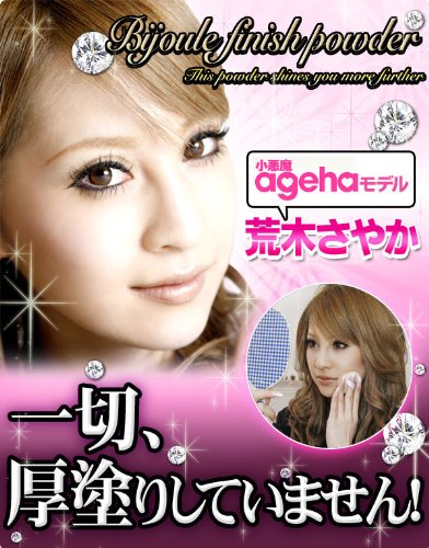 Cover image : ビジュール フィニッシュパウダー;124407037
