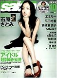 sabra (サブラ) 2008年 10月号 [雑誌]
