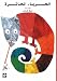 Al Hirbaa Al Haira : The Mixed - Up Chameleon