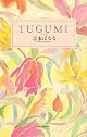 Goodbye Tsugumi