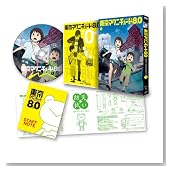 �����}�O�j�`���[�h8.0 (������萶�Y��) ��1�� [DVD]�̃C���[�W���g�傷��
