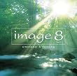 イマージュ8 emotional&relaxing