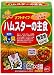 ジェックス ハムスターの主食 300g