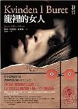 book cover Jussi Adler-Olsen: Erbarmen / Kvinden I Buret (chinesische Übersetzung in Langzeichen) - 猶希．阿德勒．歐爾森 Jussi Adler-Olsen