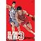 �Ȃ����̃A�j���R���N�V�����wSLAM DUNK�x