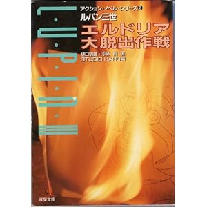 ���p���O�� �G���h���A��E�o��� (�o�t���Ɂ\�A�N�V�����E�m�x���E�V���[�Y)