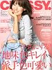 CLASSY. (クラッシィ) 2012年 02月号 [雑誌]