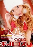 �ȳ����κǶ������!KYOKO ����륳��