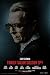 Tinker, Tailor, Soldier, Spy
