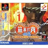 筋肉番付Vol.2 新たなる限界への挑戦