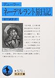 デューラー ネーデルラント旅日記 (岩波文庫)
