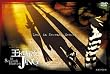 王ドロボウ JING in Seventh HeavenI [DVD]