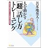 �l�𓮂��� [��] �b�����g���[�j���O�y�T�u���~�i��CD�t���z ���I�Ȑ��ʂ���ɓ�����ق̉�b�p