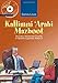 Kallimni ‘Arabi Mazboot: An Early Advanced Course in Spoken Egyptian Arabic 4 (Arabic Edition)