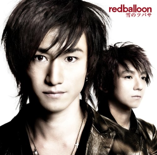 雪のツバサ redballoon 井上秋緒 村屋光二 本間昭光 河野圭