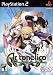 AR Tonelico 2: Melody of MetaFalica Premium Edition