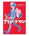 アランとドロン (UNPOCO COMIX)