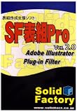 SFɽ�� Pro Ver.2.0 Adobe Illustrator Plug-in Filter