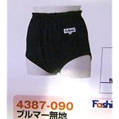 スクール体操着ブルマー紺無地（１００から５Lまで）サイズ豊富 (３L)