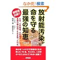 ���˔\�������疽�����ŋ��̒m�b�\���āA�V�R���X�A�V�R���Œ���̔��S�n�ł������c����70��