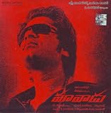 Maa Vaadu ( Telugu Film Soundtrack / Indian Music / Tollywood Music)